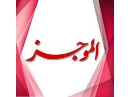 Al-Majuz Weekly logo